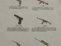 -中安射击运动俱乐部