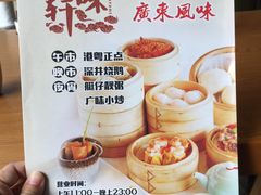 -广味轩(奥园店)