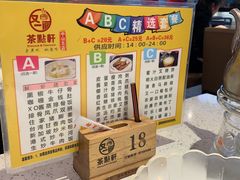 -又一间茶点轩(百汇广场店)
