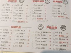 -季季红火锅(解放东路店)