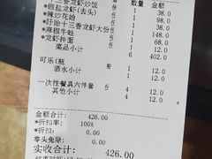 账单-虾满堂(金平路店)