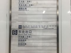 -七里庄(地铁站)