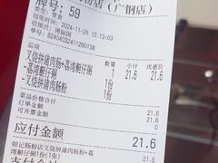 -银记肠粉店(广钢店)