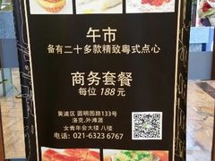 -海逸海鲜酒家(古北店)