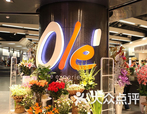 ole 精品超市(太古汇店)-店内环境图片-广州购物-大众点评网