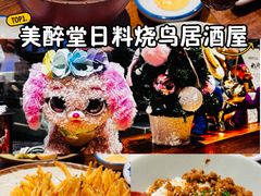-Fukumimi·美醉堂 居酒屋(金尚店)
