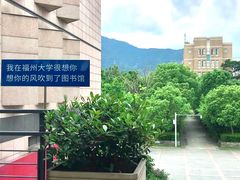 -福州大学(旗山校区)