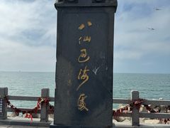 -八仙过海景区