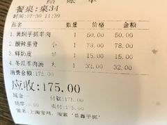 -清真·益鑫羊肉手抓馆(花园北街店)