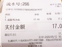 -车沾巷·重庆老味豌杂面