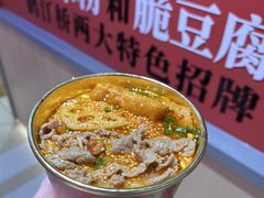 -鹤江桥·红油牛肉粉(SKP店)