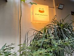 -Kekimatata 生日蛋糕·烘焙教学