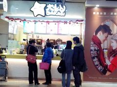 -大卡司DAKASI(连城新天地店)