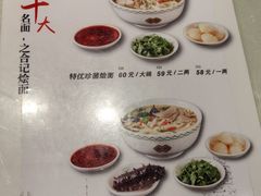 -合记烩面(人民路店)