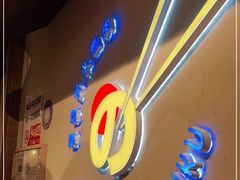 -樱宿日式和牛烧肉(五道口店)