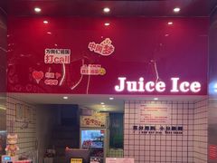 -南澳岛打卡果汁冰公司