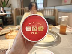 -蜀留香火锅·始于1999·原四川老火锅(白堤路店)