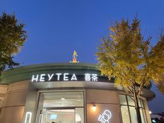 -喜茶(迪士尼小镇·平行宇宙店)