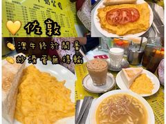 -澳洲牛奶公司(佐敦店)