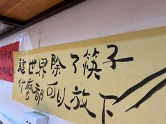 -私家峰味特色苍蝇小馆(马弄店)