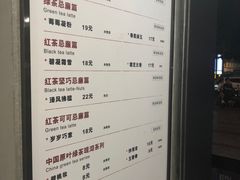 菜单-唐沫茶兮(首山店)