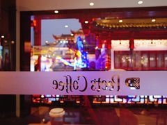 -Peet's Coffee皮爷咖啡(豫园店)