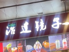 -冶建镜子·老南昌大排档·江西虾王(总店)