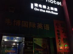 -路客HOTELS酒店(广州东站林和西地铁站店)