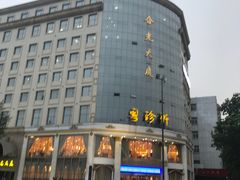 -粤珍轩.创始店.始于2001(含光门店)