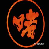 鲁谷‖饕鬄味道体验就在粤