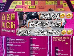 -百老汇美食街