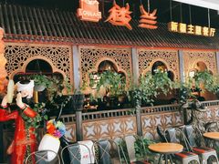 等位区-楼兰新疆主题餐厅(悠方店)