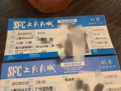 -SFC上影影城(杭州下沙IMAX店)