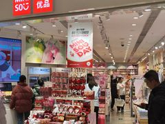 -名创优品(北京龙湖大兴天街店)