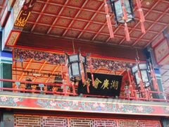 -北京湖广会馆