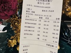 -马克西姆俄罗斯餐厅(通亚街店)