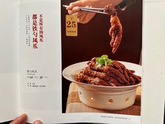 -大铁勺新津菜(中北永旺店)