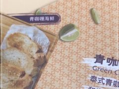 -Thai Alley泰爱里(二沙岛店)