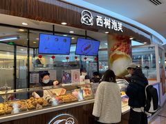 门面-西树泡芙(蓝色港湾店)