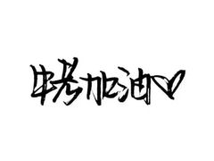 -尊宝比萨(首座店)