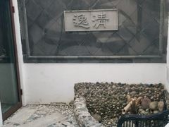 -古北水镇乌镇会精品酒店