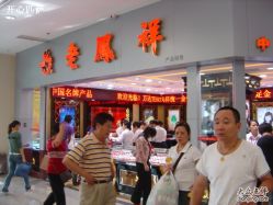 -老鳳祥(周浦万达广场店)