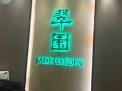 -翠园(荃新天地店)