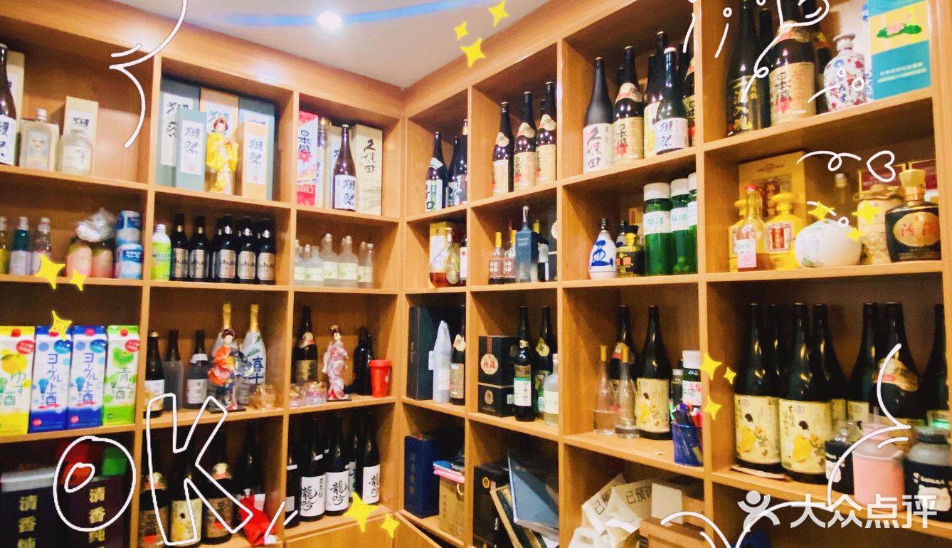 发现一家好吃的日料店～