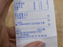 账单-老乡鸡(马鞍山路店)