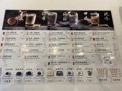 菜单-注春·荞麦奶茶(新天地旗舰店)