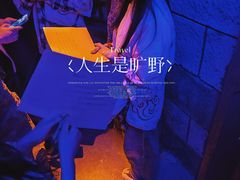 -E+有冰工厂·昆仑寒宫2(五角场店)