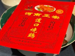 -金狮麟·新豫菜(金码大厦店)