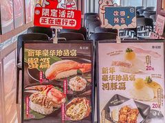 -寿司郎(北京路粤潮楼店)