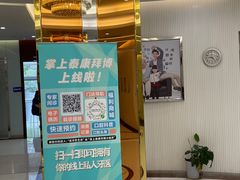 -泰康拜博口腔(凯迪大厦店)